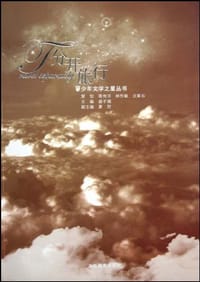 书籍 分开旅行的封面