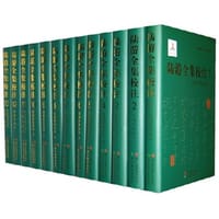 书籍 陆游全集校注的封面