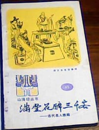 满堂花醉三千客