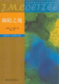 书籍 幽暗之地的封面