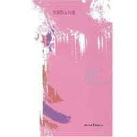 余光中散文 - 余光中
