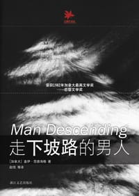 走下坡路的男人 - (加拿大)盖伊·范德海格