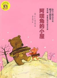 阿噗角的小屋