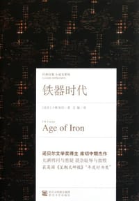 铁器时代