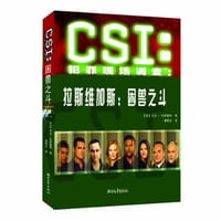 CSI犯罪现场调查