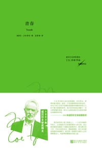 书籍 青春的封面