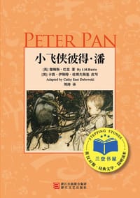 小飞侠彼得·潘 - [英]詹姆斯·巴里