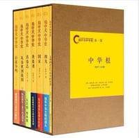易中天中华史 - 易中天