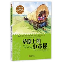 草原上的小木屋