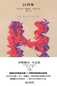 H档案 - [阿尔巴尼亚] 卡达莱 