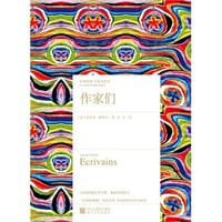 作家们 - [法] 安东尼·佛楼定