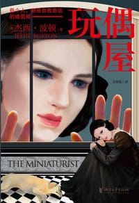 书籍 玩偶屋的封面