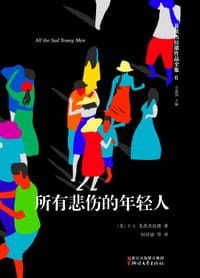 书籍 所有悲伤的年轻人的封面