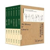 易中天中华史 第二部：第一帝国（秦汉魏晋南北朝，7-12卷礼盒套装） - 易中天