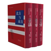 北方与南方