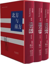 南北战争三部曲