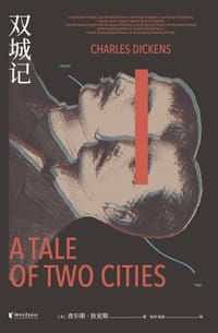 书籍 双城记的封面