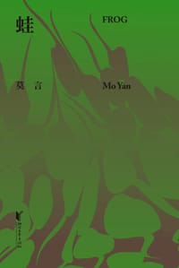 书籍 蛙的封面