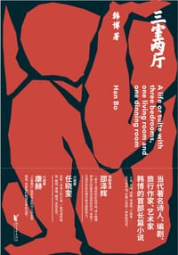 三室两厅