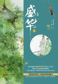 盛华•壹