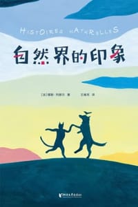 书籍 自然界的印象的封面