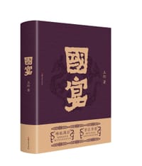 国宴