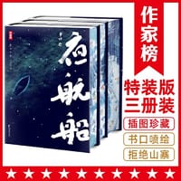 作家榜名著：夜航船精装珍藏版（读过《夜航船》，灵魂才有趣！年轻人要熟知的4248个文化常识！白话+古文版+书口喷绘+收藏编号） - [明] 张岱