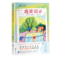 完美假日
