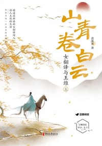 山青卷白云 - 青溪客