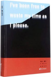杰夫·戴尔笔记