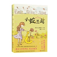 小蛇兰莫