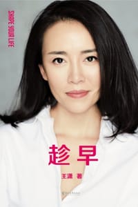 书籍 趁早（2023版）的封面