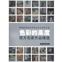 色彩的高度 - 任志忠