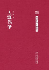 大瓢偶笔