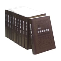 世界文学名著连环画:欧美卷(共10册) - 雷德祖 绘