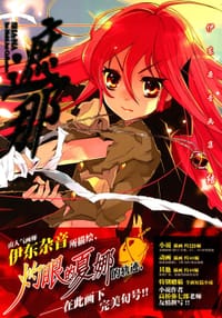 书籍 遮那的封面