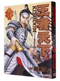 王者天下. 三十六