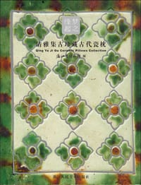 梦之缘起 - 浙江省博物馆