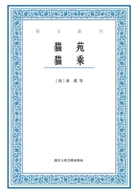 猫苑 猫乘