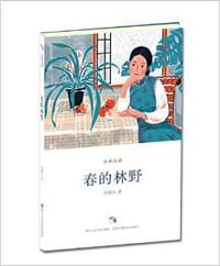 春的林野