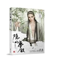 书籍 隐山梦谈的封面