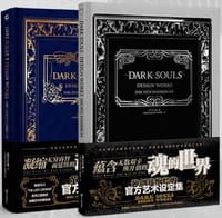 DARK SOULS 官方艺术设定集Ⅰ&Ⅱ