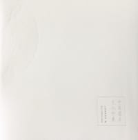 明月入懷：中國團扇文化印象 - 中國扇博物館 編