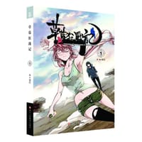 草莓狂战记