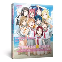 书籍 Love Live!Sunshine!!官方艺术典藏集的封面