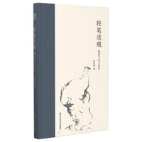 轻笔淡痕 - 杜觉民