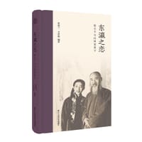 东瀛之恋