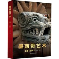 墨西哥艺术