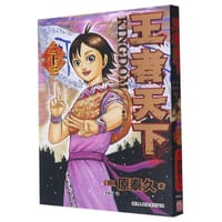 王者天下23 - 原泰久