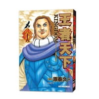 王者天下 26